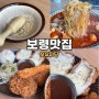 [보령점심] 명천동 돈까스맛집 오유미당