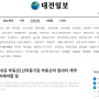 대전일보 '알기 쉬운 부동산' 4월 칼럼