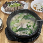 [경산/자인] 돼지 순대국밥 인생맛집 #진또배기