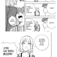 이종족 소개팅 앱.manhwa