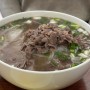 천안역 양도많고 맛도 있는 베트남쌀국수 아라기 내돈내산