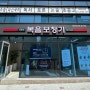 대구 웨이브히어링 본사직영 복음보청기 대명역점 오픈