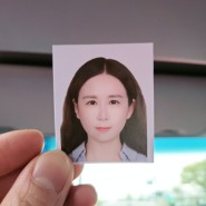 안산 여권사진, 증명사진 후기, 너를담다스튜디오