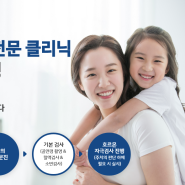 용현동소아청소년과 소아 성장 전문 클리닉 예약제 운영
