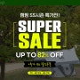 [4월 캠핑데이] SS시즌 맞이 메사캠프 캠핑용품 UP TO 82% 할인