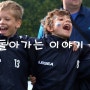 김해 성인축구 레슨 맛집, 일반인도 축구를 배울 수 있다. 축구 배워서 즐기기