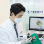 신림역 치과 디지털 방식으로 불편함을 최소로 한 임플란트 식립 과정