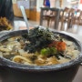 양산 국밥집 해양산 국밥, 오랜만에 먹으니깐 맛있다