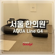 [서울]아쿠아라인G4 설치ㅣ수치료기 수압 마사지 아쿠아베드💦