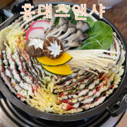 일산맛집 밀푀유나베 전문 홍대스앤샤 일산가로수길점