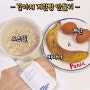 강아지 수제 간식 만들기! - 간단한 댕댕이 락토프리 계란빵 레시피
