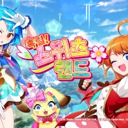마법소녀 액션 어드벤처 「폭렬! 스위츠 랜드」 한국어판, 5월 23일 (목) 출시 결정!