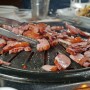 위례 창곡동 맛집 3가지 고기를 한번에 맛볼 수 있는 고기집