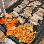 김포 맛집 / 운양삼겹살맛집 삼차전 내돈내산 후기 왔다.