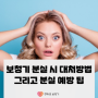 보청기 분실 시 대처 방법 그리고 분실 예방 팁