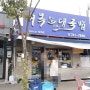 순천 현지인 맛집<거목순대국밥> 든든한 식사 최고였어요!!
