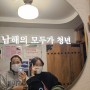 [남해 청년센터 바라] 아무끼나 클래스 마음챙김 프로젝트 싱잉볼 명상 수업