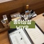 김해에서 만날 수 있는 여유로운 공간 종이상점 WIYP