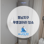 청주 동남지구 무풍갤러리 에어컨청소