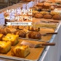 민락 수변공원:다양한 브런치,디저트가 있는 핫플 카페 [우즈베이커리]