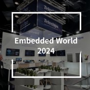 [텔레칩스] Embedded World 2024