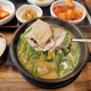(울산 장수촌) 남구 신정동 남구청 근처 점심으로 먹기 좋은 돼지국밥 맛집