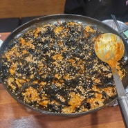 부산쭈꾸미 데이트 연산맛집 쭈꾸미홀릭