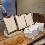 서울 성수동 자연도 소금빵 나오는 시간 주문방법 유통기한 맛있게 먹는법 후기