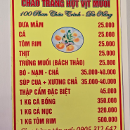 베트남 음식 이름 메뉴판 읽기 - 베트남에서 꼭 먹어 볼 것 🇻🇳