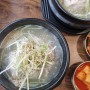 김포 삼계탕 맛집, 장기동 '동백삼계탕'