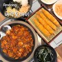 [안동] 벼락도깨비 낙지&쭈꾸미 철판볶음 새우튀김 맛집