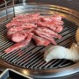 [강남] 역삼역 가성비 좋은 소고기 맛집 '고끌림' 솔직 후기