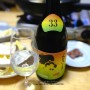 니혼슈 사케 쿠도키죠즈 타카네니시키 나마즈메(くどき上手 たかね錦 生詰) 33. 주판점 냉장고에 보이면 묻지도 따지지도 않고 사는 술.