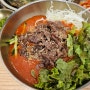 광안리 점심 맛집 다옴 차돌박이 비빔국수가 맛있는곳