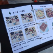 경주한식맛집 소나무 황리단길본점 낙지볶음에 된장찌개 뚝딱