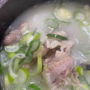 [포천 맛집] 포천 진국인 국밥 맛집 '금강산 가마솥 곰탕'