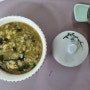 [맛있는 요리] 전복죽
