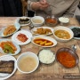 [서울/용산] 삼각지 할머니손맛 연탄불 생선구이 백반찐맛집 대원식당