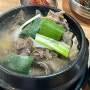 인천 구월동 점심 맛집에서 먹은 설농가탕