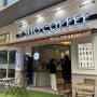 문정역 새로생긴 가성비 카페 하이오커피 문정SKV1점(HIO COFFEE)