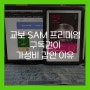 교보문고 sam 프리미엄 전자책 구독권 이용후기 삼체 소설