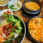 영종도 노포식당 / 일오삼달집순두부 청국장 보리밥 맛집