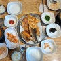 부산 #5 갓 구운 생선구이가 너무 맛있는 마산이모집