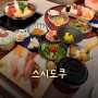[신촌 맛집 스시] "스시도쿠 현대백화점 신촌" 찐맛집 후기!!