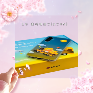 잠실 휴대폰, LG 카카오 춘식이폰2 개통후기!!