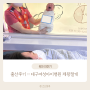 출산후기 :: 대구여성아이병원 제왕절개 후기