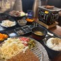 [광주 남구 맛집] 규카츠맛집 진월동에서 일본을 맛볼 수 있는 도쿄의 작은 식당, 후라토식당