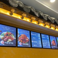 성남 은행동 맛집 추천 (감자탕)