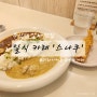 부산대 일식 맛집 스나쿠에서 가라아케동, 반반카레 맛보기