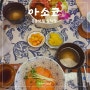 [서울공릉맛집] 공리단길 일식 맛집을 찾고 있다면 아소코 어때요?